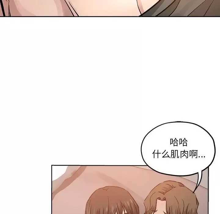 壞壞的她第23話