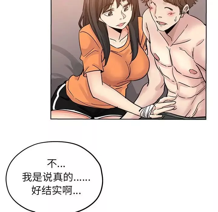 坏坏的她-第23话 - 图片 65