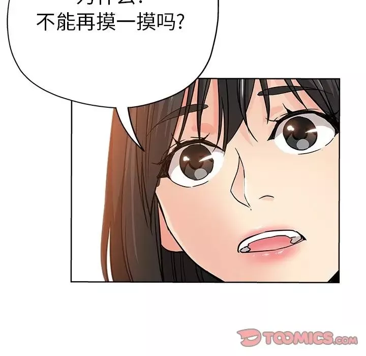 壞壞的她第23話