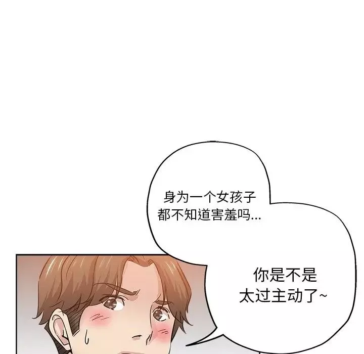 坏坏的她-第23话 - 图片 71