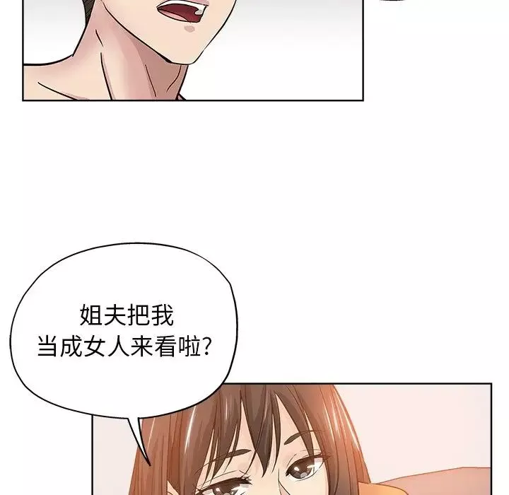 坏坏的她-第23话 - 图片 72
