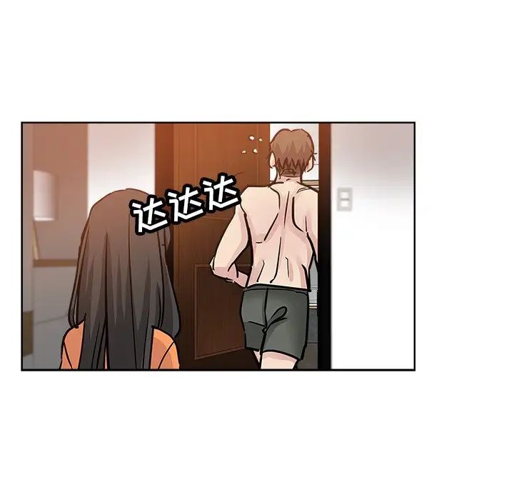 壞壞的她第23話