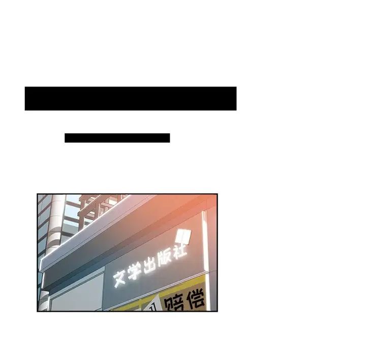 壞壞的她第23話