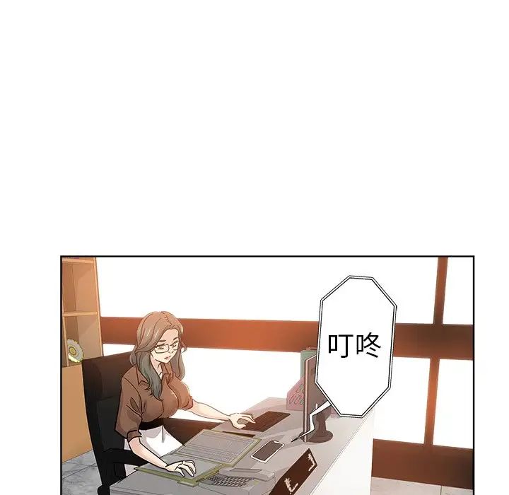 壞壞的她第23話