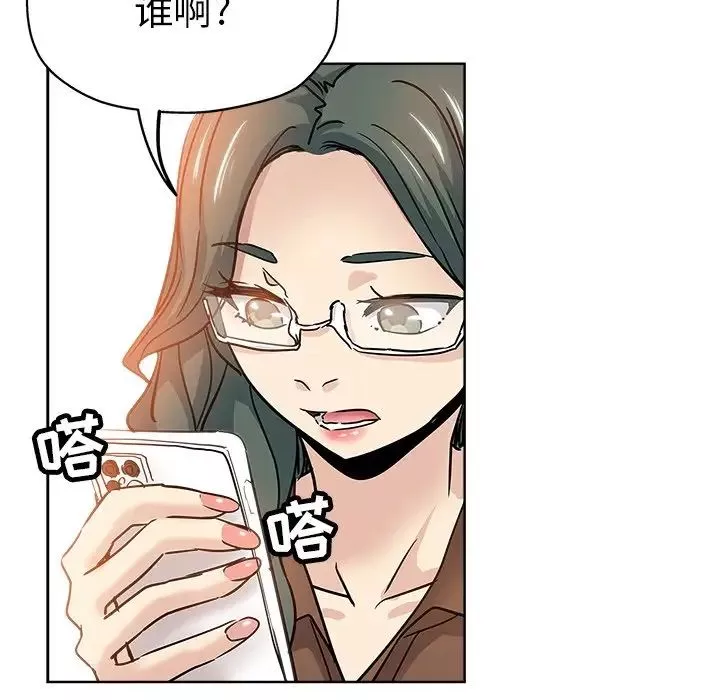 壞壞的她第23話