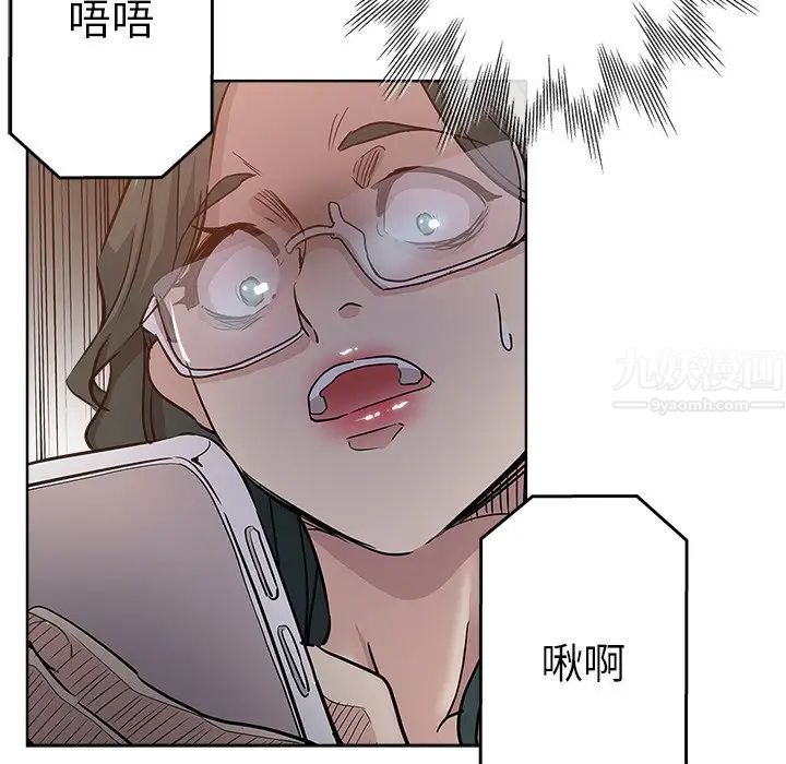 壞壞的她第23話