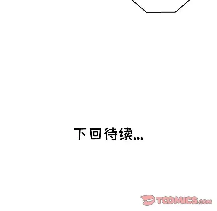 坏坏的她-第23话 - 图片 94