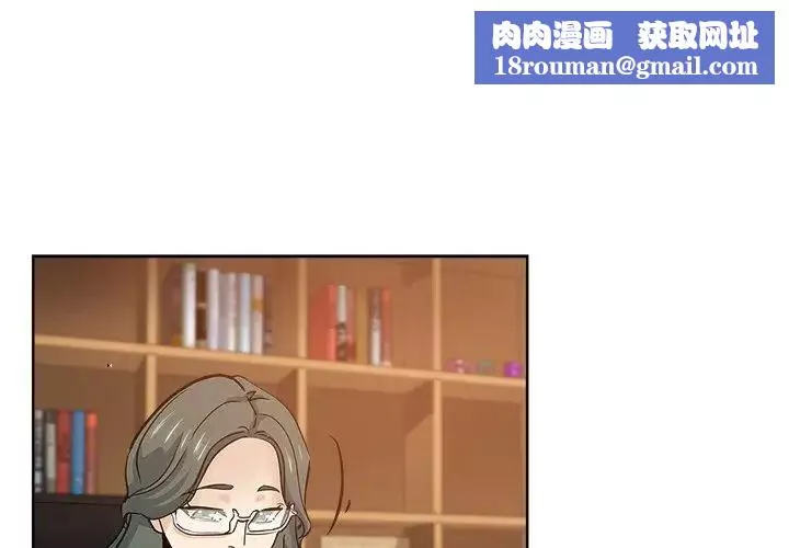 坏坏的她-第24话 - 图片 1