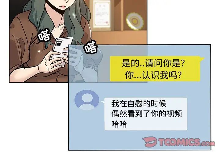 壞壞的她第24話