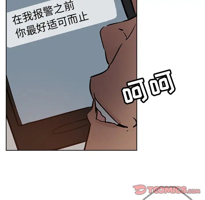 坏坏的她第24话