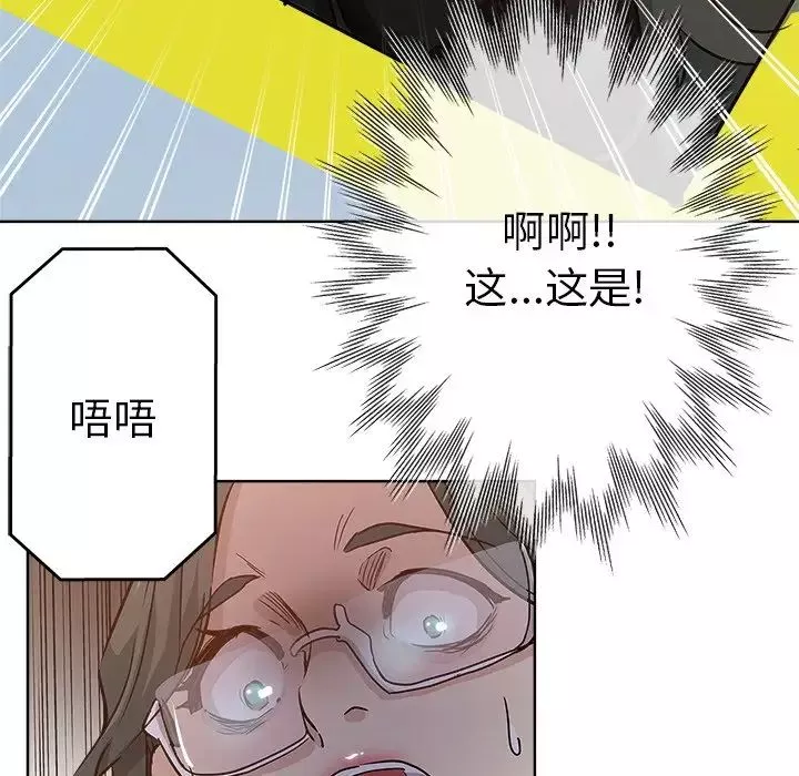 壞壞的她第24話