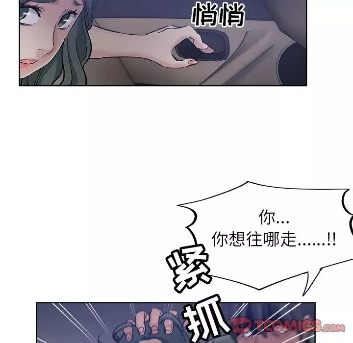 坏坏的她-第24话 - 图片 26