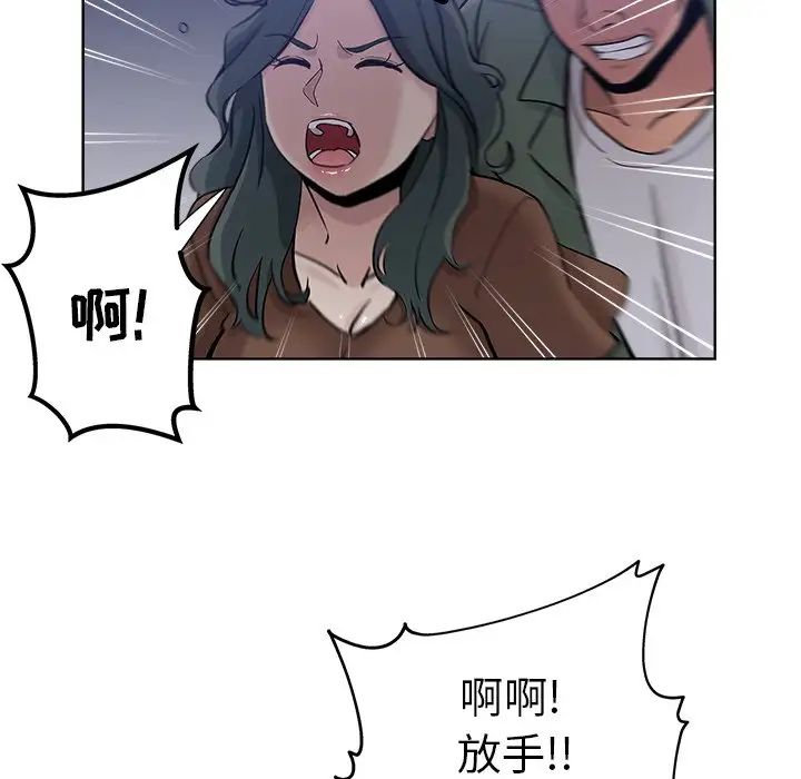 壞壞的她第24話