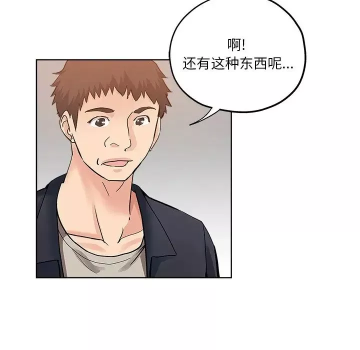 坏坏的她-第24话 - 图片 40
