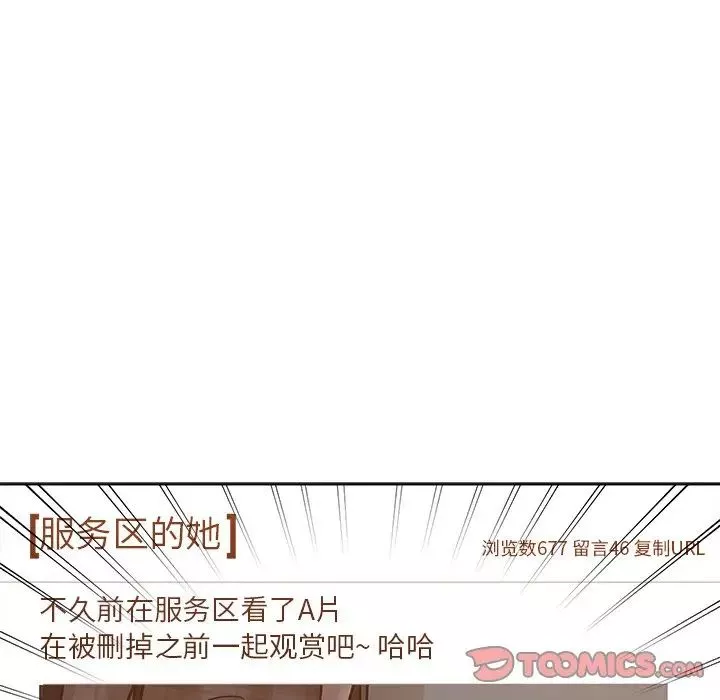 壞壞的她第24話