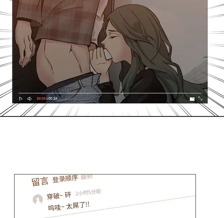 坏坏的她第24话