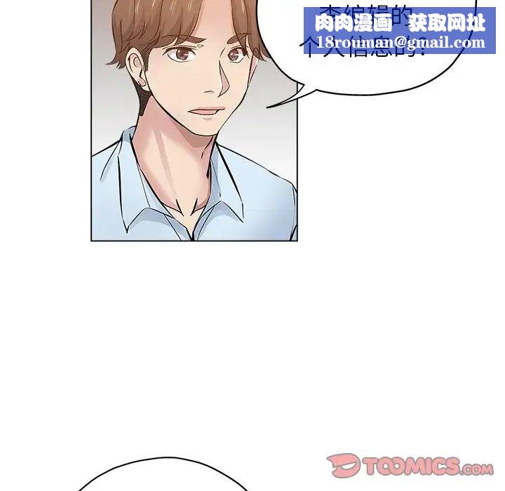 壞壞的她第24話