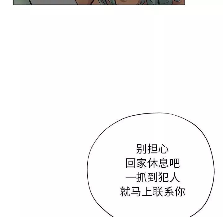坏坏的她-第24话 - 图片 53