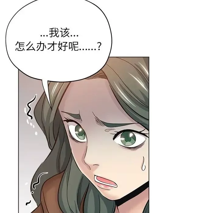 壞壞的她第24話