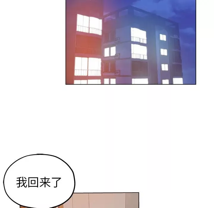 壞壞的她第24話