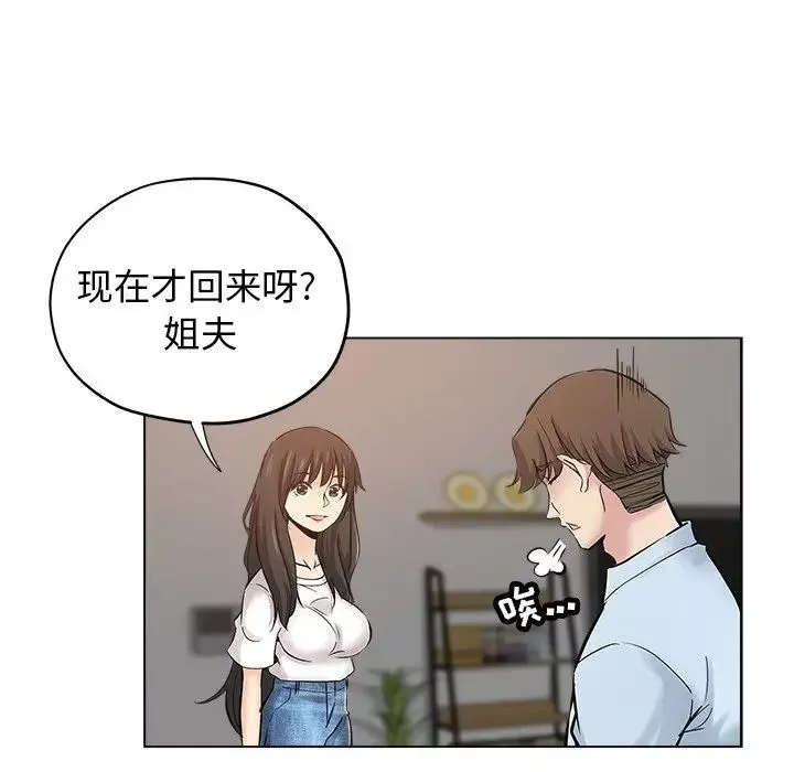 壞壞的她第24話
