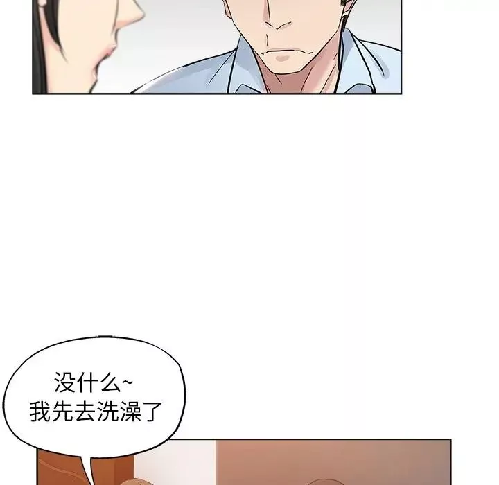 壞壞的她第24話
