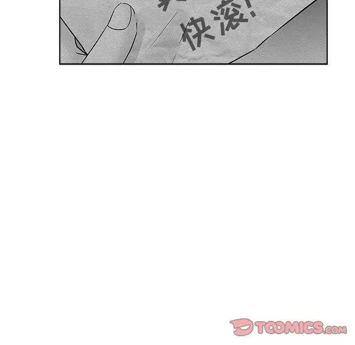 壞壞的她第24話