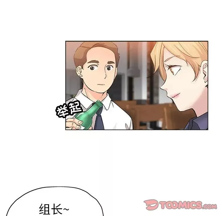 壞壞的她第24話