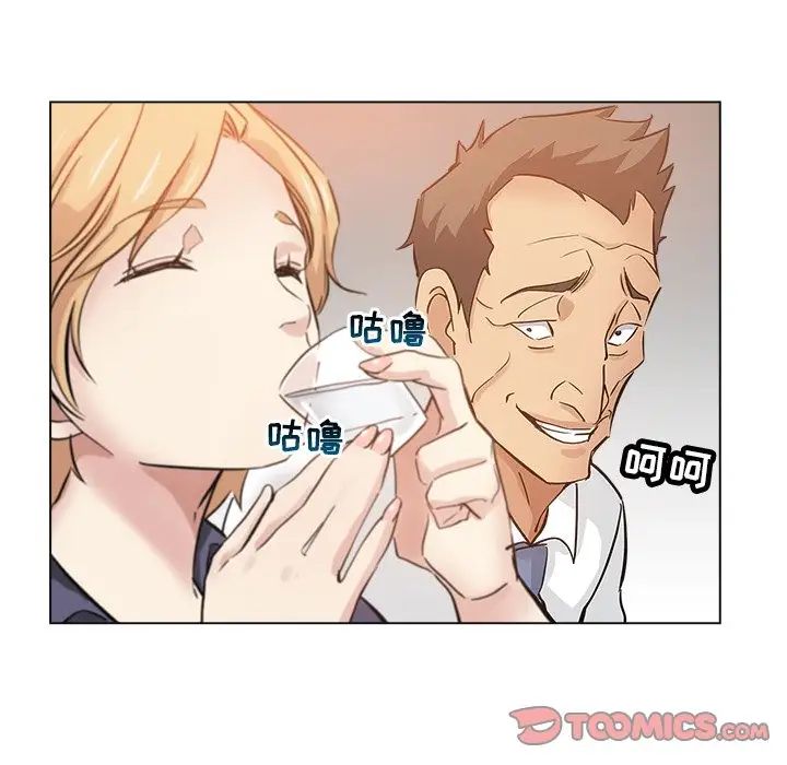 壞壞的她第24話