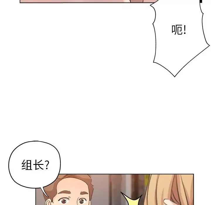 壞壞的她第24話
