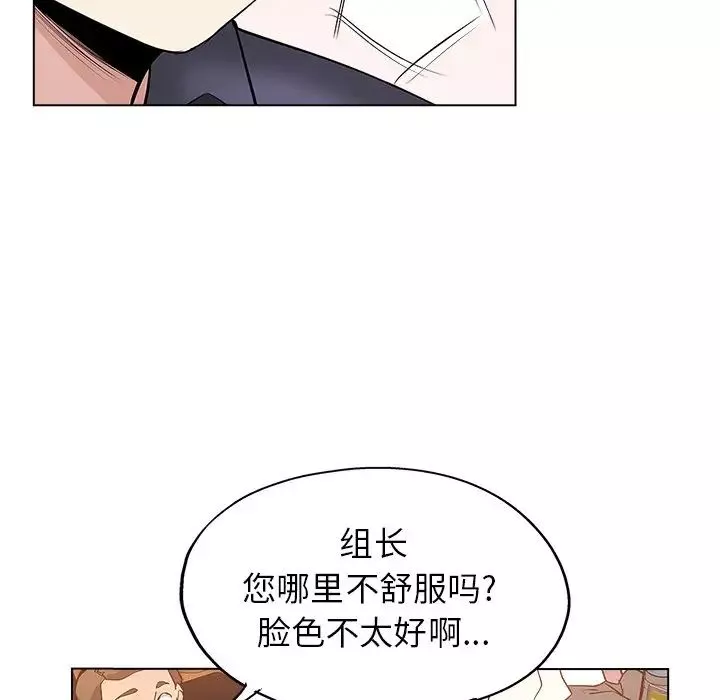 壞壞的她第25話