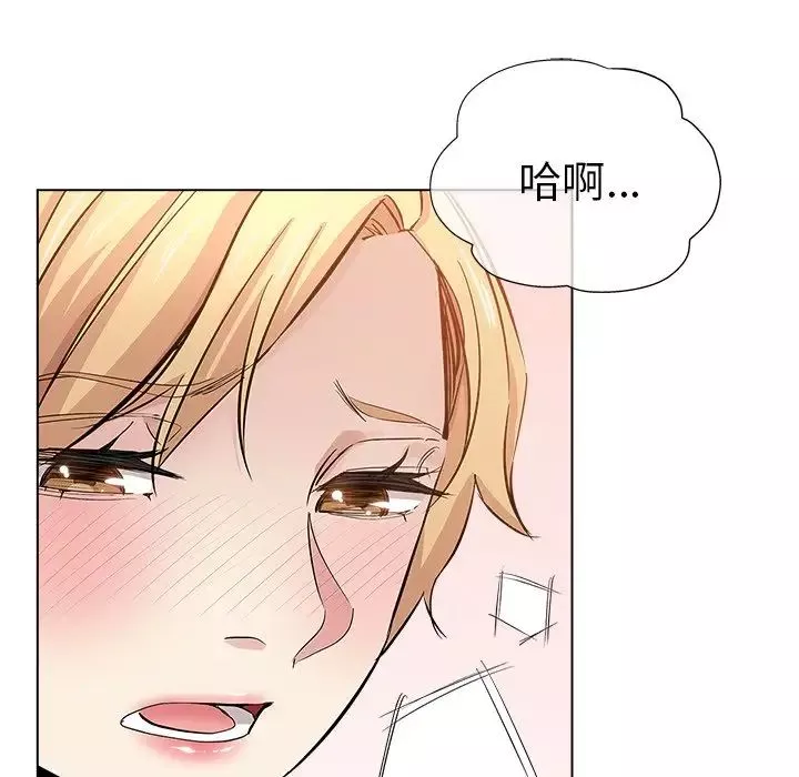 坏坏的她-第25话 - 图片 12