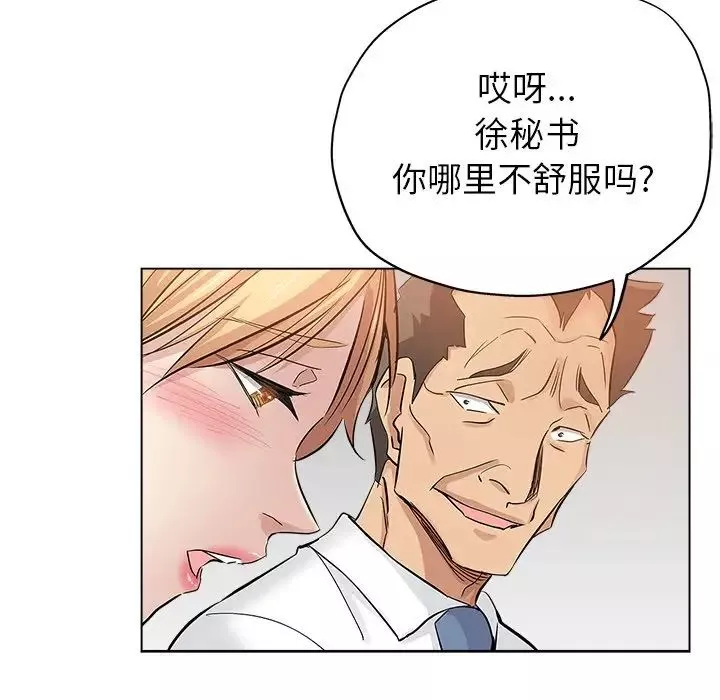 壞壞的她第25話