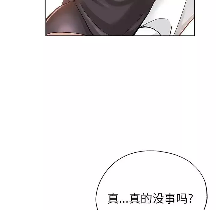 壞壞的她第25話