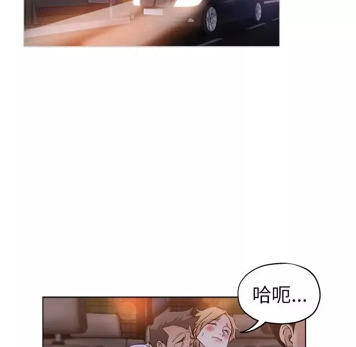 壞壞的她第25話