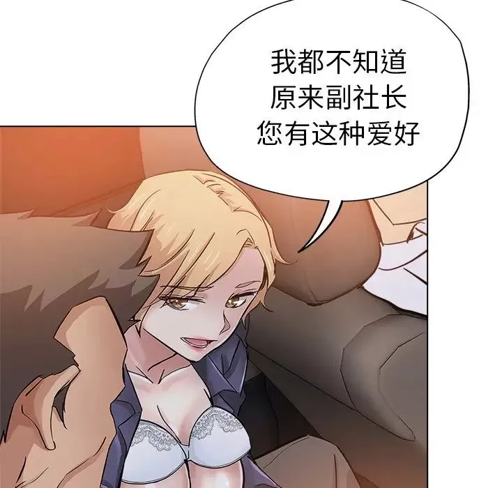 坏坏的她-第25话 - 图片 45