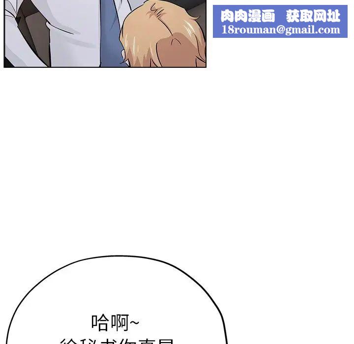 坏坏的她第25话