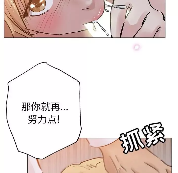 壞壞的她第25話