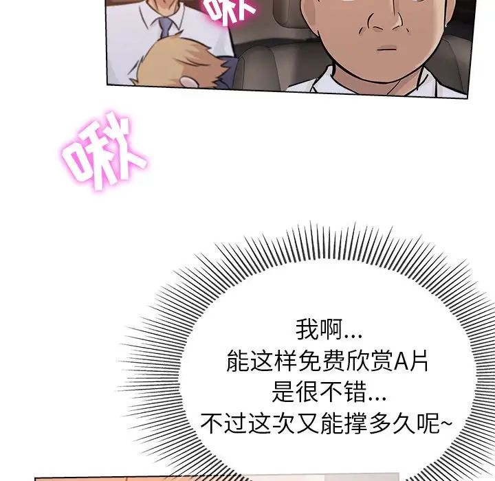 坏坏的她第25话