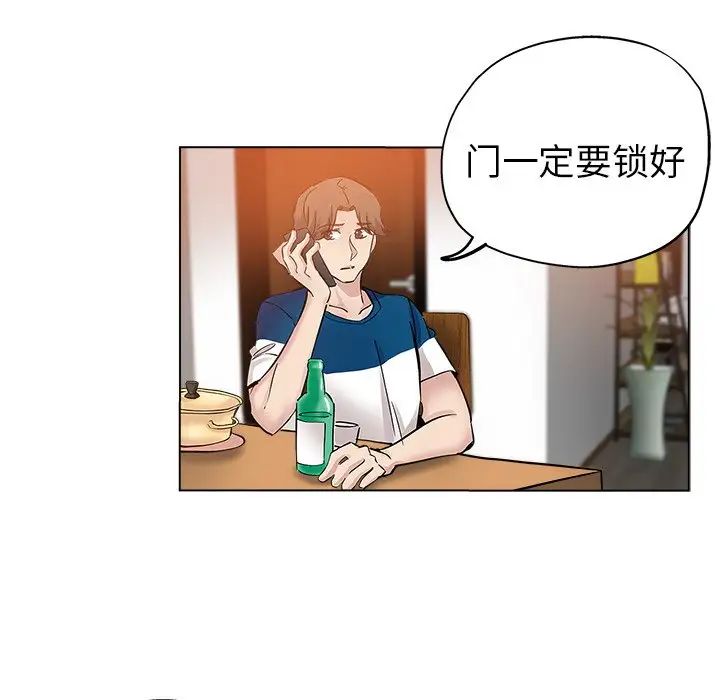 坏坏的她第25话