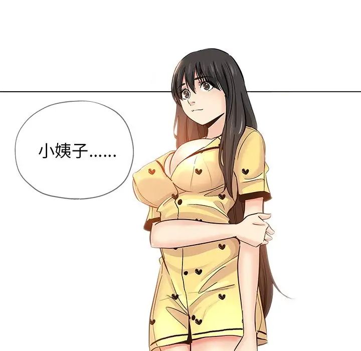 壞壞的她第25話