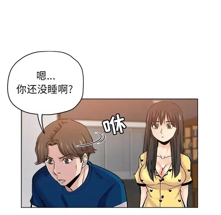 壞壞的她第25話