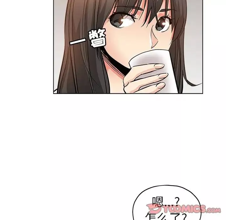 坏坏的她-第25话 - 图片 82