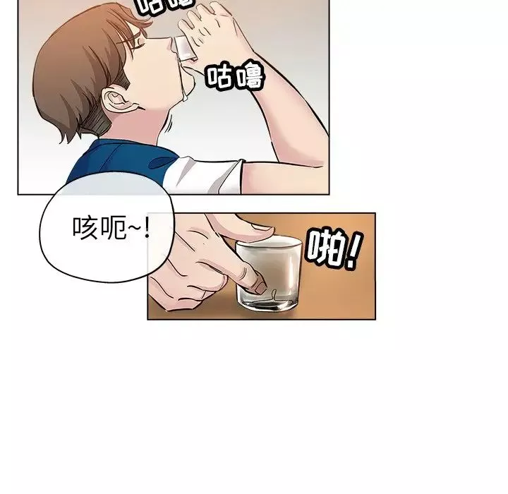 壞壞的她第25話