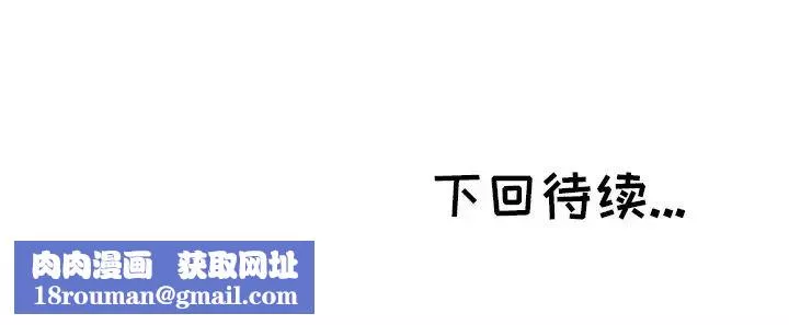 壞壞的她第25話