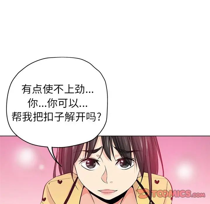 壞壞的她第26話