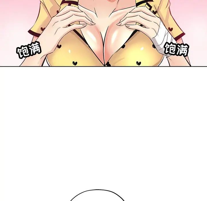 壞壞的她第26話