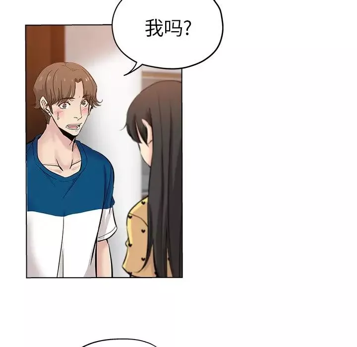 壞壞的她第26話
