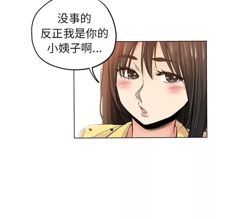 坏坏的她-第26话 - 图片 17