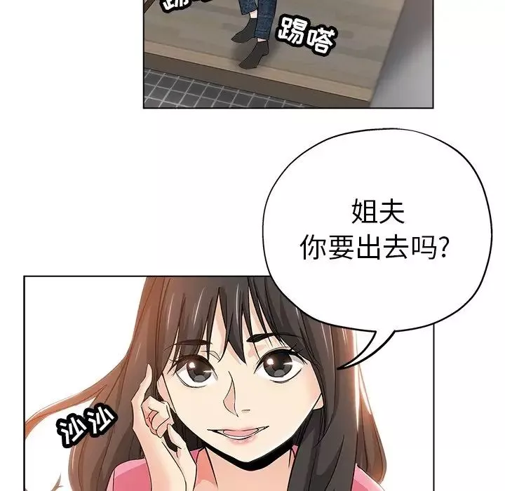 坏坏的她-第26话 - 图片 33